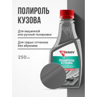 Полироль кузова для всех оттенков серебра KERRY KR-260-5