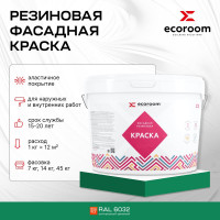 Фасадная резиновая краска ECOROOM RAL 6032 сигнальный зеленый, 1.3 кг Е-Кр -3583/6032