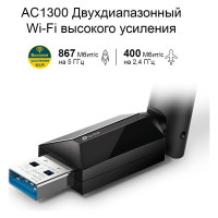 Двухдиапазонный wi-fi usb-адаптер TP-Link ARCHER T3U PLUS