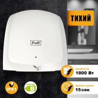 Электросушитель для рук Puff "-8817", белый, 1,8 кВт 1401.396