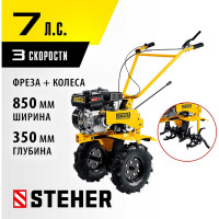 Бензиновый мотоблок STEHER GT-330