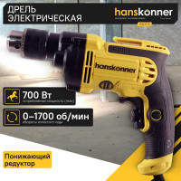 Безударная дрель Hanskonner HID2175