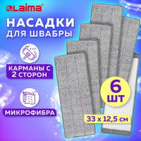 Насадки для швабры LAIMA кармашки с 2-х сторон, комплект 6 шт., микрофибра, 33x12,5 см 608144