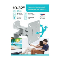 Наклонно-поворотный кронштейн для ТВ Absolute Comfort 20 кг, 10-32, белый АС-1-4/2