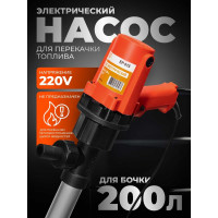 Электрический насос на бочку для дизельного топлива SIPL 200 л, 220 В EP015