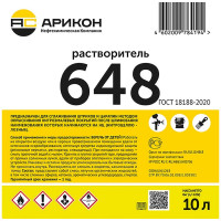 Растворитель 648 АРИКОН канистра 10 л RAS64810