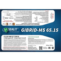 Гибридный герметик на основе MS-полимера Sealit GIBRID MS 65.15 черный, 800 гр 9031