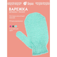 Мочалка для душа Банные штучки варежка, 13x18 см, hard 41465
