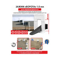 Зажим ворота высокий 100 шт, 1 мм, пакет для керамогранита 669-6100 DECOR 11608455