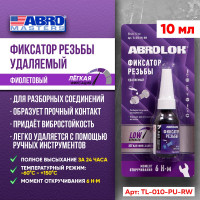 Фиксатор резьбовых соединений удаляемый ABRO MASTERS фиолетовый 10 мл TL-010-PU-RW