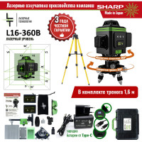 Профессиональный лазерный уровень LT L16-360В + тренога 1.6 м L16-360В/1.6м