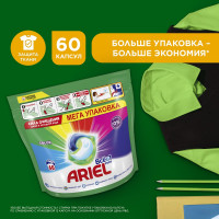 Капсулы для стирки Ariel Pods Всё-в-1 Color & Style  60шт 0001220355