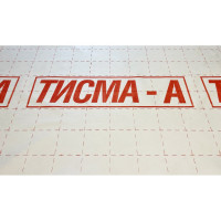 Мембрана Тисма А от влаги и ветра, 60 кв. м 776184