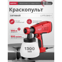 Электрический краскораспылитель WORTEX LX PS 0845-1 0333222