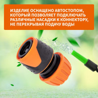 Коннектор для шланга, быстросъёмный, с автостопом 3/4" Четыре сезона 62-0217