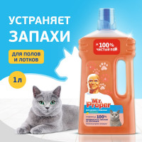 Моющая жидкость для полов и стен для домов с кошками MR. PROPER Свежий Цитрус 1 л 0001008355