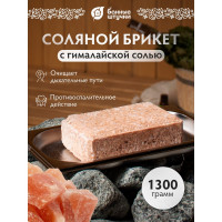 Соляной брикет с гималайской солью, для бани и сауны Банные штучки 33686