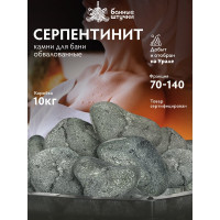 Камень Банные штучки Серпентинит обвалованный, средний (70-140 мм), в коробке 10 кг 33714