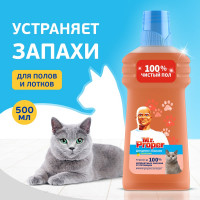 Жидкое моющее средство для домов с кошками MR. PROPER Свежий цитрус, 500 мл 0001008367