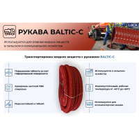 Морозостойкий гофр.ПВХ рукав ассенизаторский TITAN LOCK BALTIC-C, -40C, d=100 мм, 5 м TL100BC-C_5