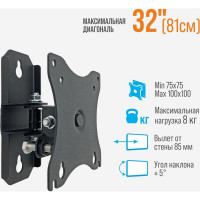 Универсальный кронштейн (тв/монитор) РЭМО к-573 черный 960112