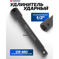 Удлинитель ударный 150 мм, 1/2''DR, CrMo Forsage F-8044150MPB(52607)
