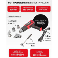 Промышленный электрический фен с насадками Forcekraft FK-HG60-2000LED(52345)