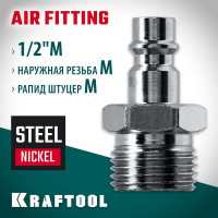 Переходник KRAFTOOL 1/2"M - рапид штуцер 06592-1/2