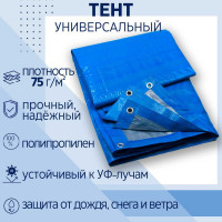 Тент универсальный укрывной с люверсами 6x8 м, 75 г/кв.м, полипропилен ООО Миротент МД-00000728