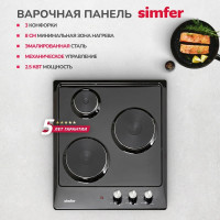 Электрическая варочная панель SImfer 3 конфорки, нержавеющая сталь H45E03B016