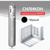 Герметик силиконовый нейтральный KUDO proff чёрный, 600 мл KSP-132