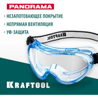 Панорамные защитные очки KRAFTOOL Panorama 11008_z01