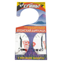 Пластина от моли СГИНЬ! Японский дифумол 1 шт., крючок 22005
