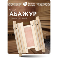 Угловой абажур Банные штучки 34x13x40 см, с гималайской солью, липа 14505