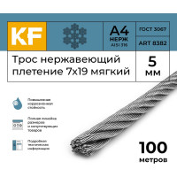 Нержавеющий трос KREPFIELD 5 мм, сталь А4, плетение 7x19, мягкий, 100 м 8382А4ТРОС5ММ-100