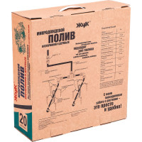Микродождевой полив кустарников и деревьев Cicle Жук 20 растений 3963-00 4630035333963