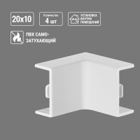 Внутренний угол TDM ELECTRIC КМВ, белый, 20х10 упаковка 4 шт SQ0411-0072