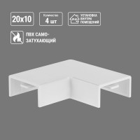 Поворот на 90 гр. TDM ELECTRIC КМП, белый, 20x10 упаковка 4 шт SQ0411-0092