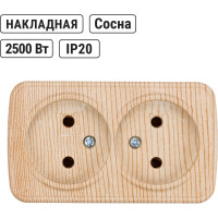Розетка TDM ELECTRIC двойная 2П открытой установки IP20 10А, сосна "Дача" Народная SQ1824-0039