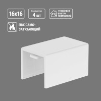Соединитель TDM ELECTRIC КМС, белый, 16х16 упаковка 4 шт SQ0411-0101
