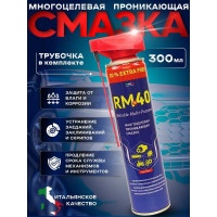 Многоцелевая проникающая смазка RM-40 аэрозоль 300 мл с регулируемым распылом RM-769