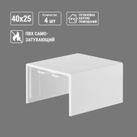 Соединитель TDM ELECTRIC КМС, белый, 40x25 упаковка 4 шт SQ0411-0105