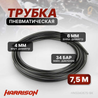 Трубка пневматическая 4x6 мм, длина 7.5 м Harrison HNS040675-BK