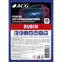 Средство для бесконтактной мойки RUBIN 20 кг ACG 1012837