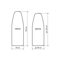 Покрытие для гладильной доски Leifheit Perfect Steam L Universal max 140x45 см, хлопок/мольтон, перфорированное 71615