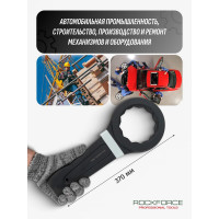 Накидной ударный односторонний ключ Rockforce 95мм L-370мм RF-79395(17535)