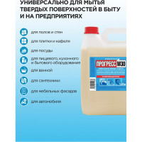 Универсальное моющее средство 5л Прогресс M-30, суперконцентрат, М08-3 603647