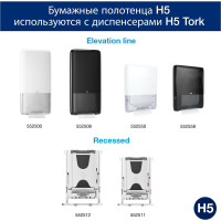 Полотенца TORK PeakServe Universal листовые полотенца Н5 (12 пачек в уп.) 23135