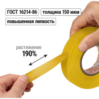 Изолента ПВХ TDM ELECTRIC 0.15х19 мм желтая 20 м SQ0526-0002