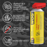 Жидкий ключ WOG (WD40), 520 мл WGC0306